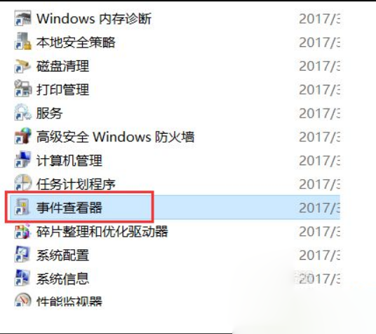 win10系统查看开机历史记录的问题