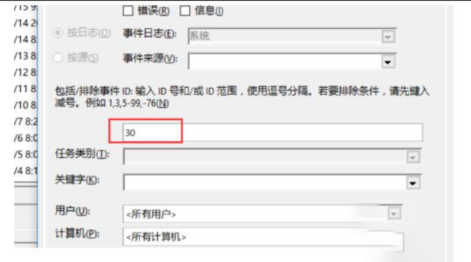 win10系统查看开机历史记录的问题