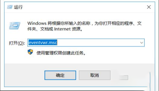 win10系统查看开机历史记录的问题