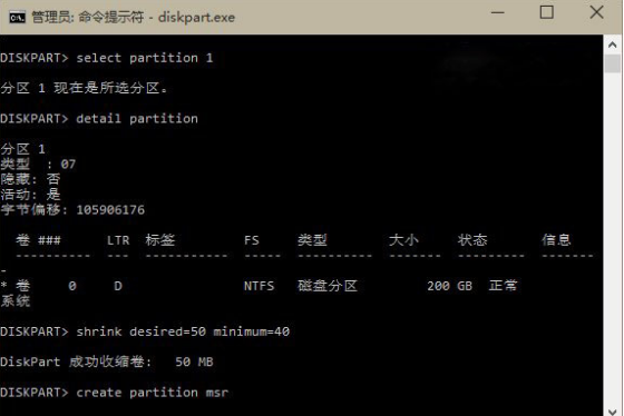 win10系统UEFI硬盘问题导致不能安装的还原方法