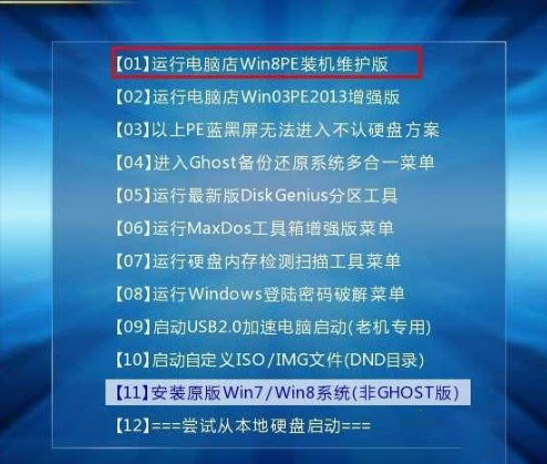 win10系统联想YOGA 6 Pro笔记本安装的操作方案