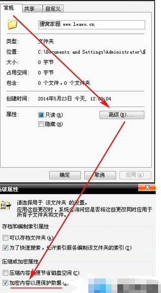 主编传授win7系统文本文档加密的处理对策