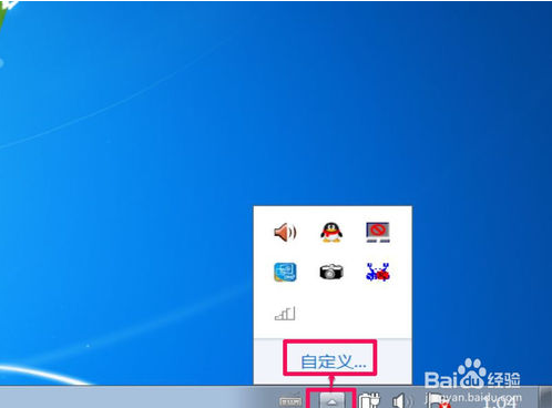 帅气小编教您解决win7系统清理了通知区域图标后任务栏网络不显示﻿的方案