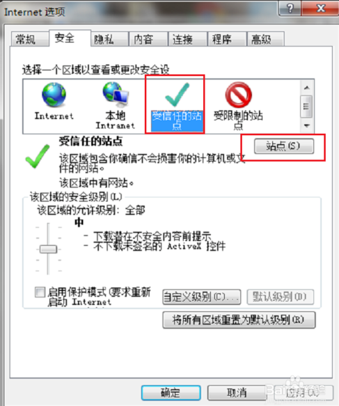大师演示win7系统添加可信站点的具体步骤