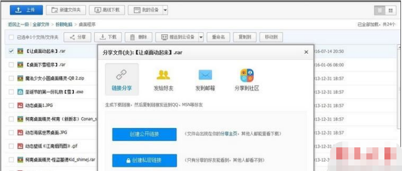 win7系统设置动态背景桌面的修复教程