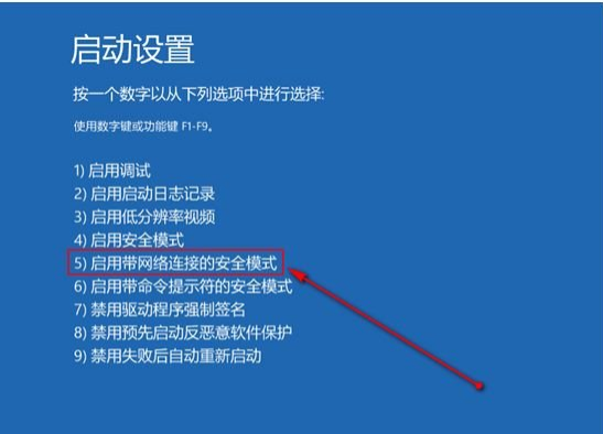 高手解惑win10系统网络连接安全模式的恢复方案