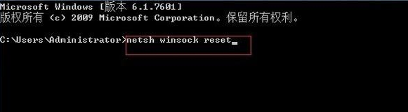 帅气小编详解win7系统通讯端口初始化socket失败的解决方法