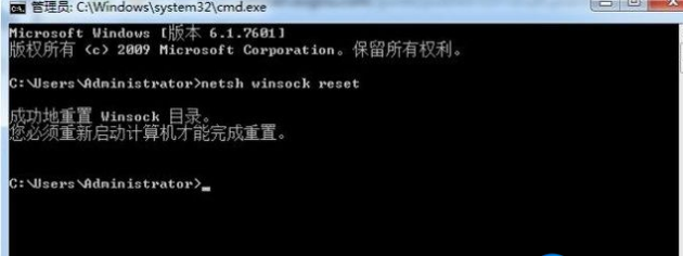 帅气小编详解win7系统通讯端口初始化socket失败的解决方法