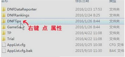 为你讲解win7系统关闭DNF游戏左上角总会出现一个直播窗口的处理方法