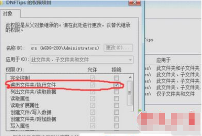 为你讲解win7系统关闭DNF游戏左上角总会出现一个直播窗口的处理方法