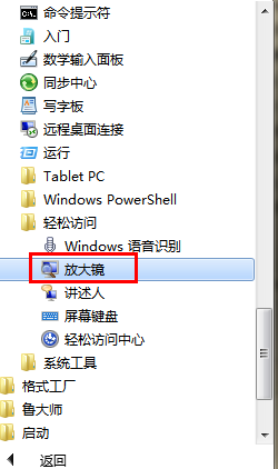 win7系统如何设置屏幕缩放的教程