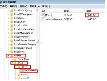 帅气小编帮您解决win7系统电脑桌面上文件夹打不开的问题