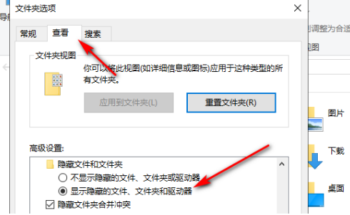 应对win10系统查看隐藏文件显示设置的具体方案