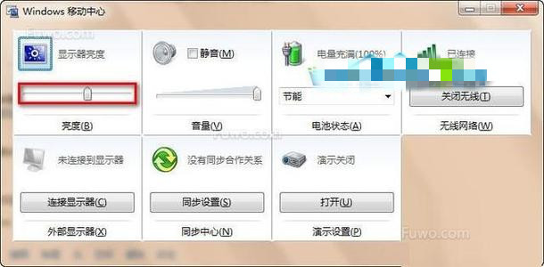 小编教你解决win7系统调节电脑屏幕亮度的修复方案