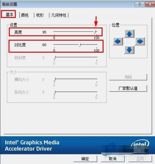 小编教你解决win7系统调节电脑屏幕亮度的修复方案