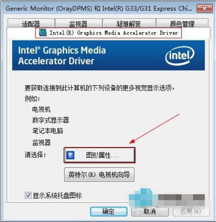 小编教你解决win7系统调节电脑屏幕亮度的修复方案