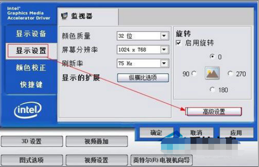 小编教你解决win7系统调节电脑屏幕亮度的修复方案