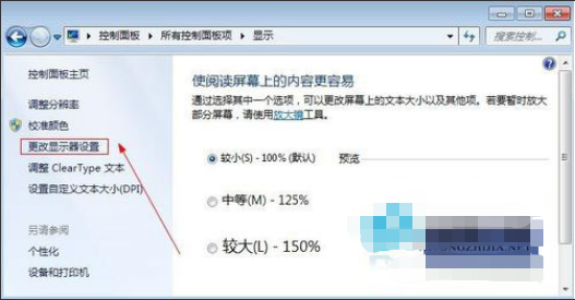 小编教你解决win7系统调节电脑屏幕亮度的修复方案