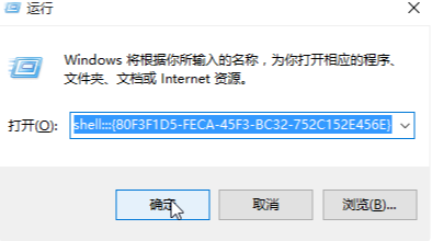 主编教你win10系统鼠标右键菜单恢复到右边的问题【图】