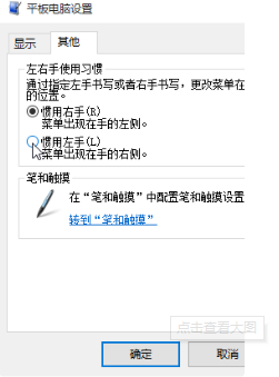 主编教你win10系统鼠标右键菜单恢复到右边的问题【图】