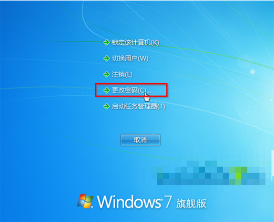 图文介绍win7系统更改开机密码的方法