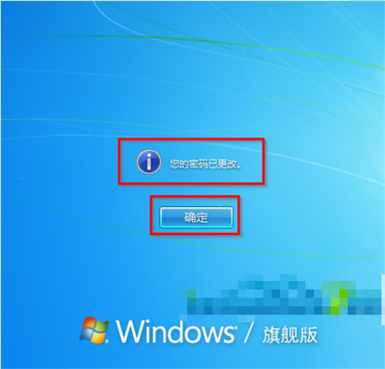 图文介绍win7系统更改开机密码的方法