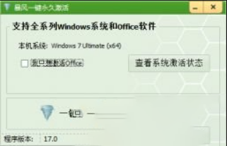 win10系统激活失败重新激活的设置教程