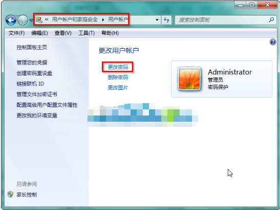 图文介绍win7系统更改开机密码的方法