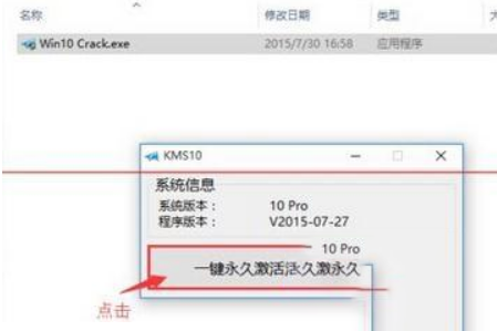 win10系统激活失败重新激活的设置教程