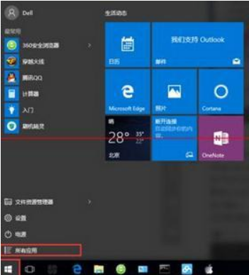 win10系统激活失败重新激活的设置教程