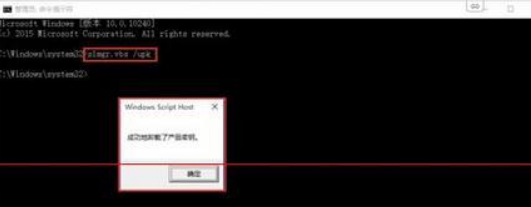 win10系统激活失败重新激活的设置教程