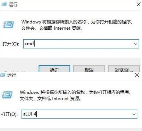 win10系统激活失败重新激活的设置教程