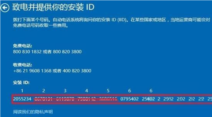 win10系统激活失败重新激活的设置教程