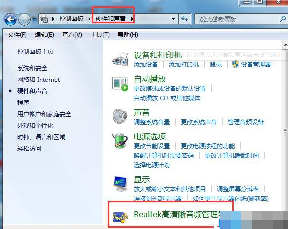 手把手教你解决win7系统声音不对劲通过音频管理器来设置输出的问题