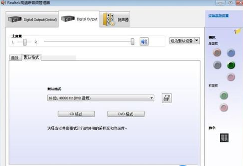 手把手教你解决win7系统声音不对劲通过音频管理器来设置输出的问题