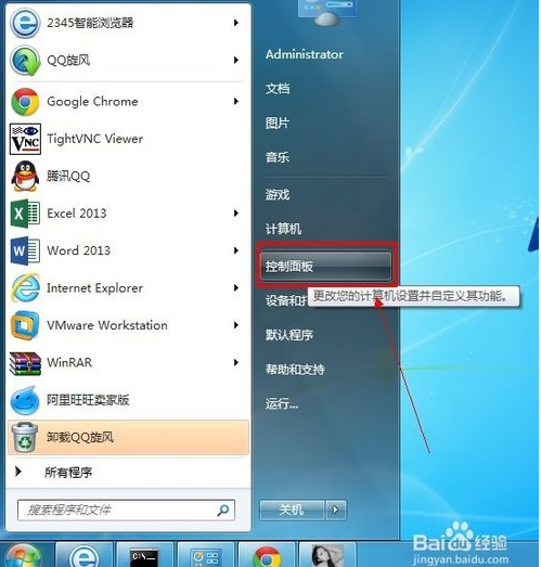 技术小编教您win7系统开启语言栏的设置方案.