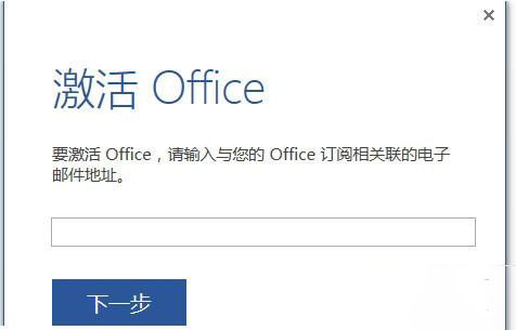 win10系统用密钥激活office2016的修复教程