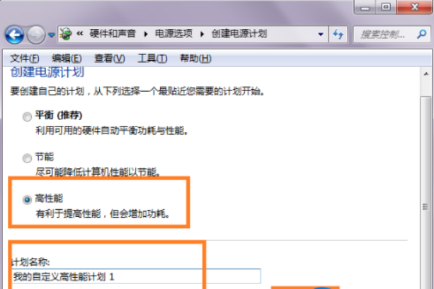 手把手帮你win7系统电源开高性能模式的处理