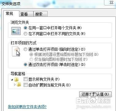 如何设置win7电脑系统查找文件后缀名的详细步骤