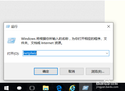 手把手教您win10系统取消开机登陆密码的还原步骤