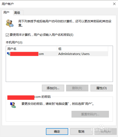 手把手教您win10系统取消开机登陆密码的还原步骤