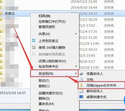 win7系统如何打开解压gz文件的解决办法