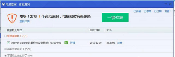 小编教您win7系统突然出现系统错误用腾讯管家修复的图文步骤