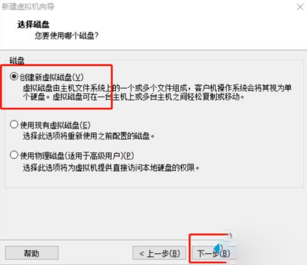 win10系统虚拟机中安装系统的具体方案