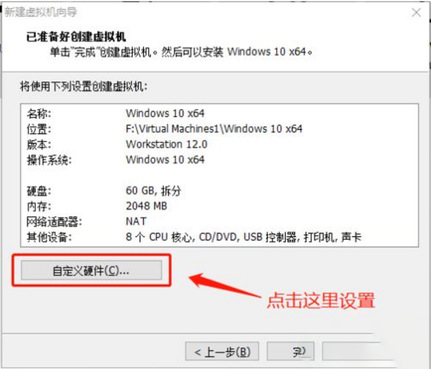 win10系统虚拟机中安装系统的具体方案