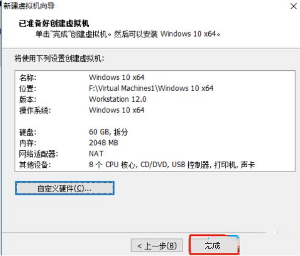 win10系统虚拟机中安装系统的具体方案