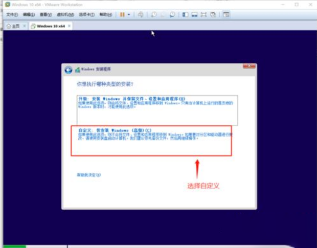 win10系统虚拟机中安装系统的具体方案