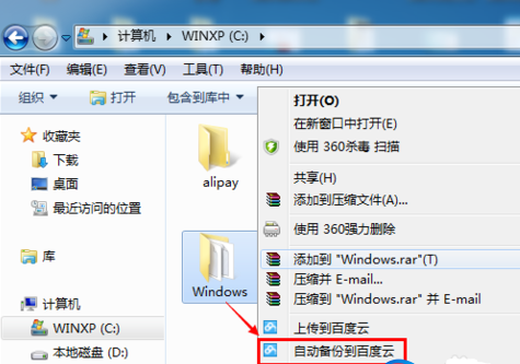 手把手教你win7系统重装如何前备份文件图文步骤