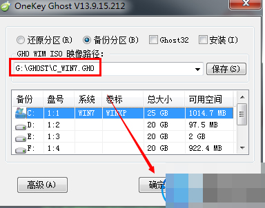 手把手教你win7系统重装如何前备份文件图文步骤