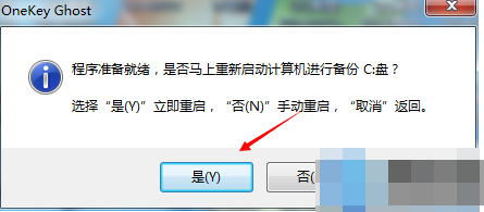 手把手教你win7系统重装如何前备份文件图文步骤